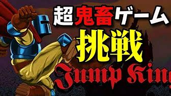 jump king youtube