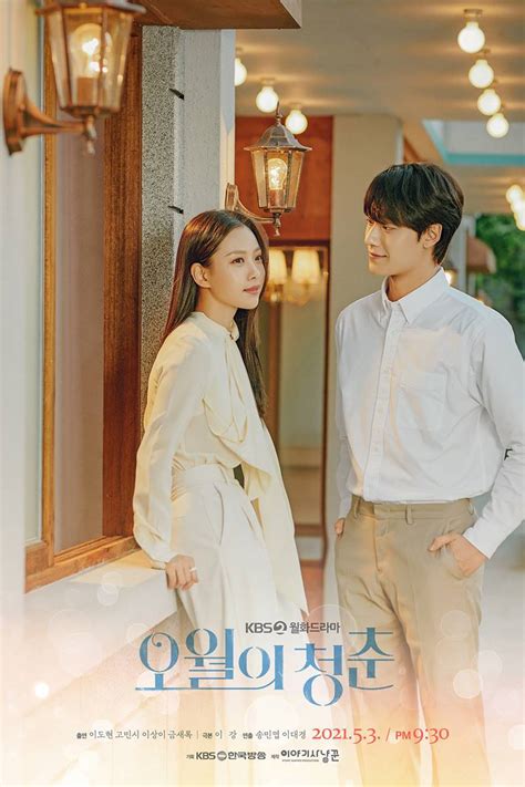 upcoming k drama youth of may starring lee do hyun and go min si