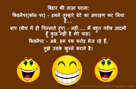 Aaj Ke Top Chutkule Or Jokes Chutkule Funny Jokes