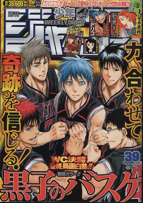 anime magazine kurokos basketball manga rumored