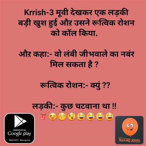 Pin On Non Veg Adult Jokes