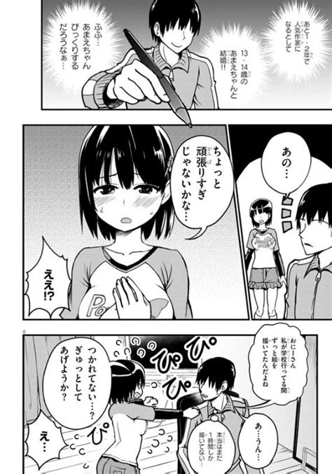 【バブみが高い】巨乳jsが甘えさせてくれる漫画がいろんな意味でヤバイ