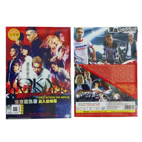 dvd anime tokyo revengers japanese live action movie with eng subtitled