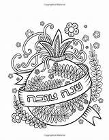 Rosh Hashanah Coloring Holiday источник Amazon Meditation Jewish Stress Relaxation Idea Craft Unique Gift Book Collection sketch template