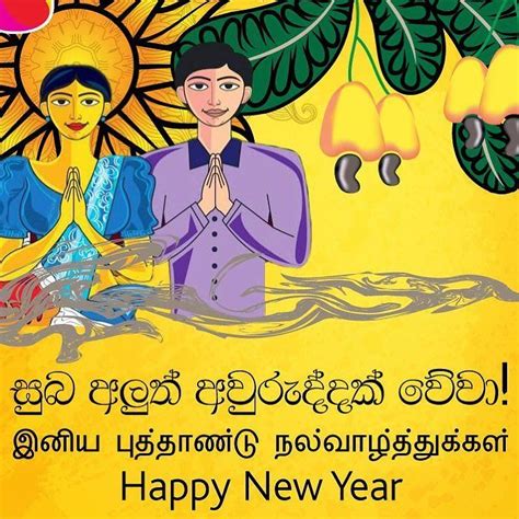 sinhala tamil  year   top  finest list   year