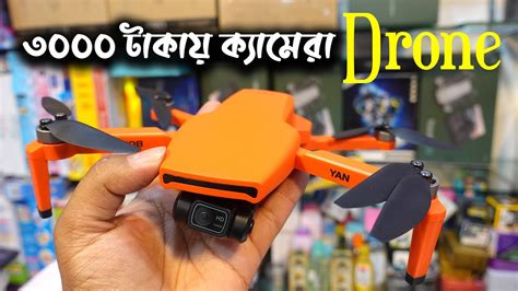 drone price  bangladesh
