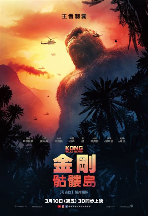 Pics Of Kong Skull Island By Brie Larson’s Character