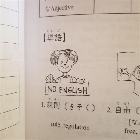 japanese textbook rfacepalm