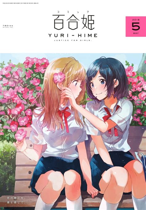 comic yuri hime 201805 no 5 2018 issue