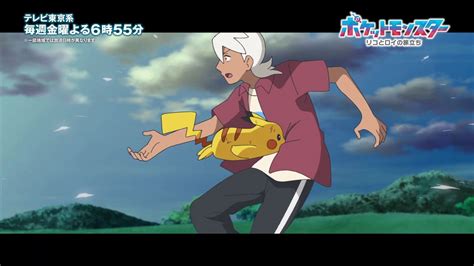 pokemon horizons episode  release date    preview