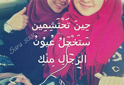 arab girls image 3406434 by badra on