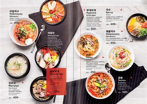 design menu  korean restaurant  behance food menu design menu