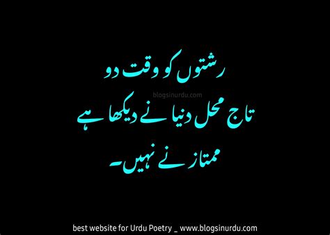urdu quotes urdu poetry urdu shayari