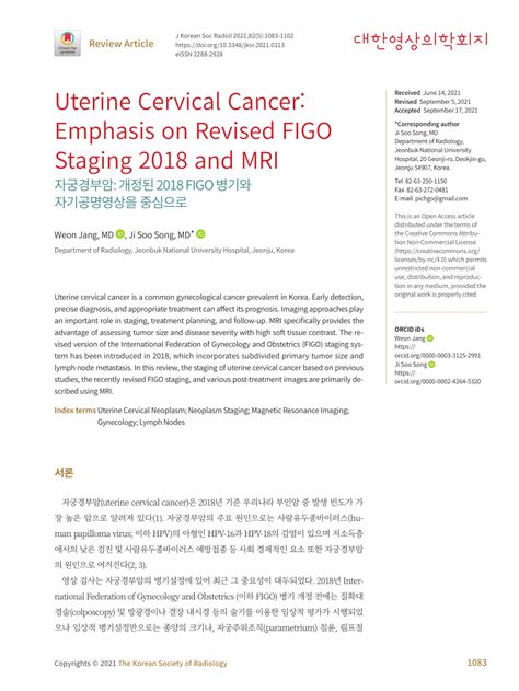 Pdf Uterine Cervical Cancer Emphasis On Revised Figo Staging 2018