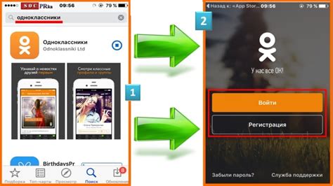 Скачать приложение Одноклассники мобильная версия для Андроид и для