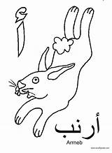 Coloring Alif Arabische Arabisch Schrift Arab Alphabets Arabisches Malvorlagen Acraftyarab αποθηκεύτηκε από sketch template