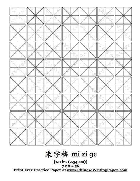 mi zi ge paper rice grid paper  png printable chinese writing