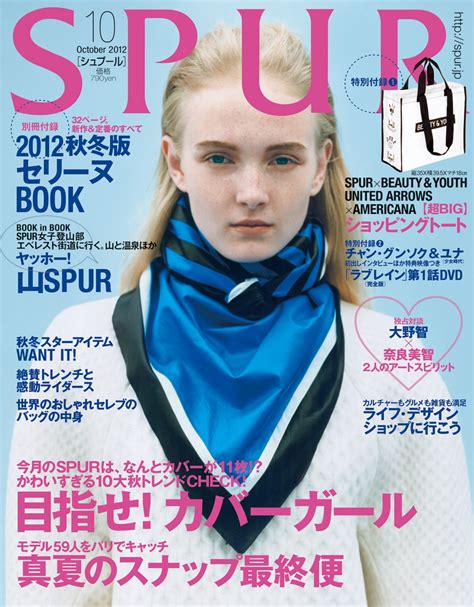 2012年10月号の試し読み 雑誌 magazine spur