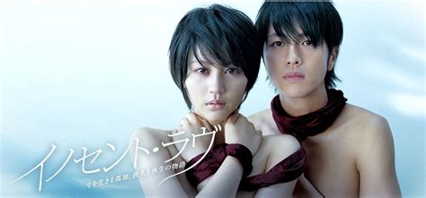Innocent Love Japanese Drama Malaykuri