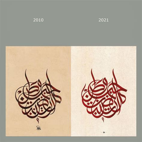 kaligrafi karya kaligrafer kristen  enjoy allot designing