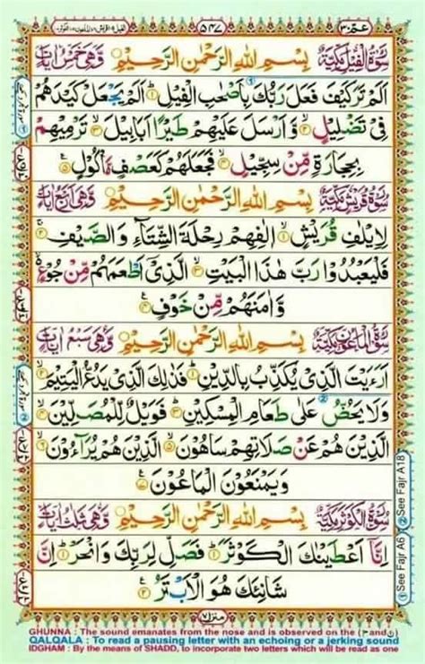 pin  mah jabeen khan  sunshine tajweed quran quran book quran recitation