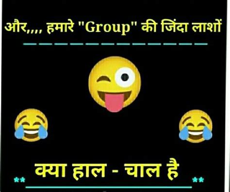 Pin By Sarika On Fun Track Jokes In Hindi Funny Images