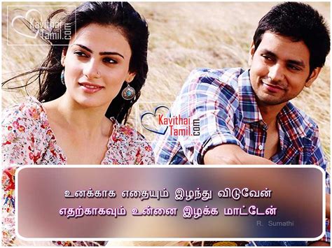 true love sms images  tamil kavithaitamilcom