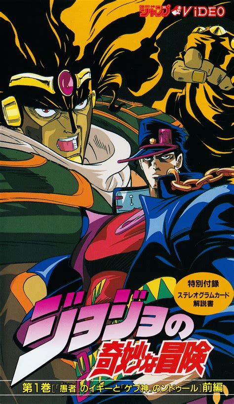 stardust crusaders ova november  jojos bizarre encyclopedia