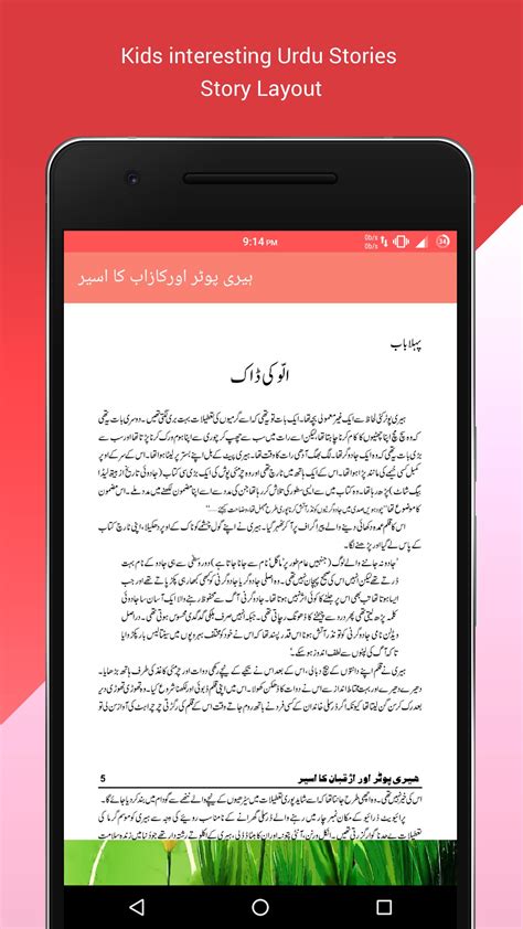 kids interesting urdu stories offline apk  android