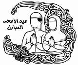 Eid Adha Mubarak sketch template
