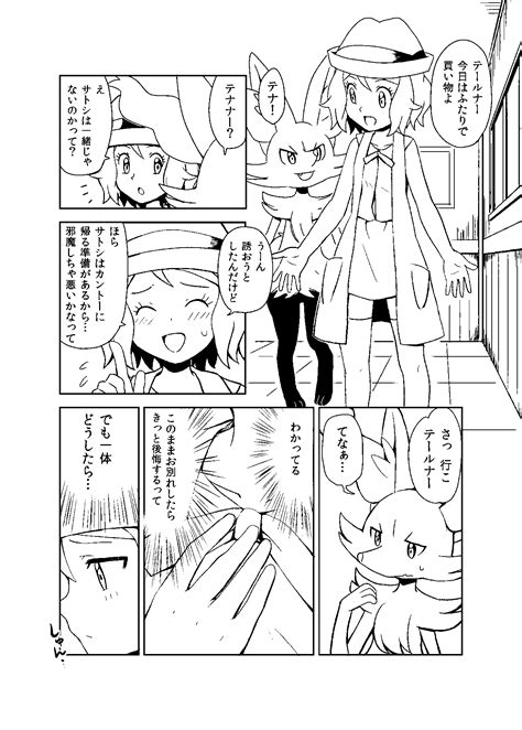 serena and braixen pokemon and 2 more drawn by natsunagi