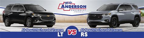 chevy traverse lt  rs key trim differences  highland