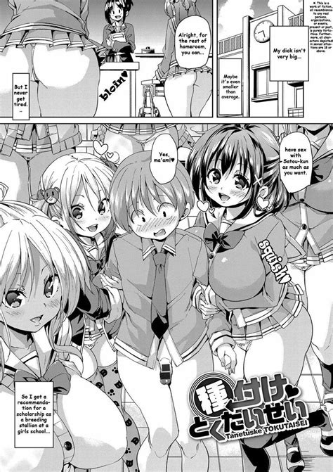 reading breeding scholarship original hentai by marui maru 1 breeding scholarship [oneshot