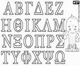 Greek Letters Coloring Alphabet Pages Printable Letter sketch template