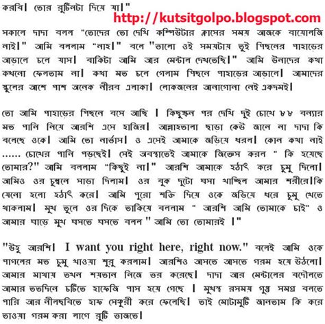 bangla sex choti story pdf