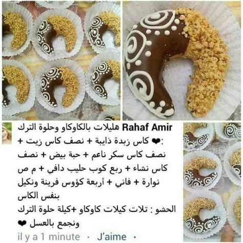 Épinglé par وسيلة sur recettes eid cake arabic dessert et biscuits