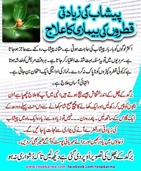 pin by farah malik on tips in urdu health and beauty
