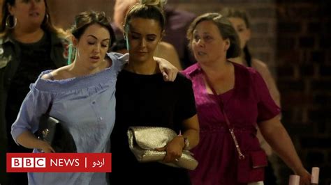 مانچیسٹر دھماکہ رہائش چاہیے یا کہیں جانا ہے تو رابطہ کریں‘ bbc news