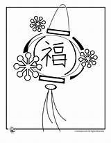 Chinese Lantern Year Coloring Drawing Kids Print Christmas Getdrawings Printer Send Button Special Only Use Click Happy sketch template