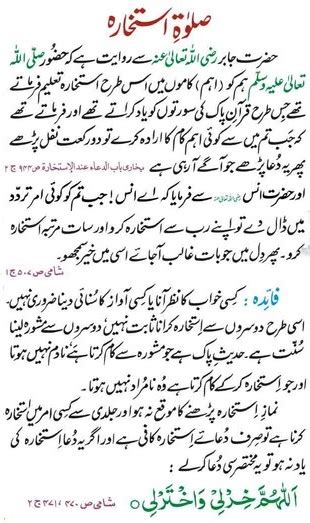 sunnah method  dua  istikhara