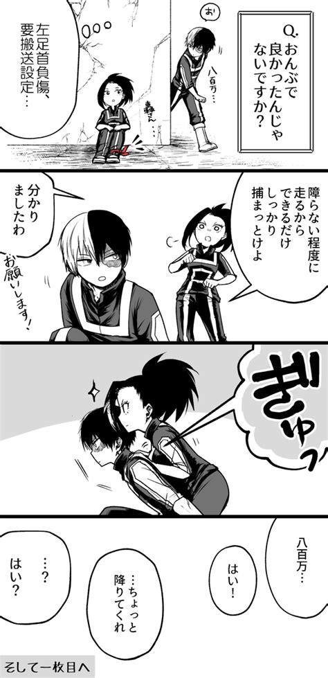 Pin On Todoroki X Momo