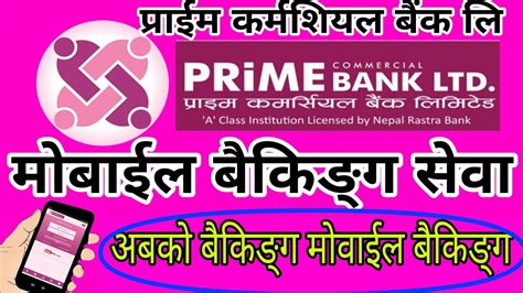 prime commerical mobile bankingapplying  prime smart  sms mode youtube
