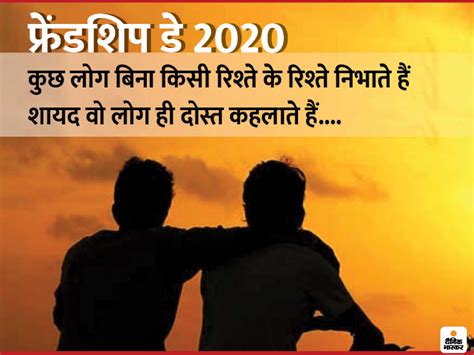 Friendship Day 2020 Share This Friendship Day With Friends And Read 5