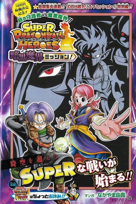 super dragon ball heroes le manga