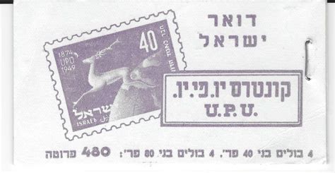 stamp auction israel booklets  holyland postal bid sale lot