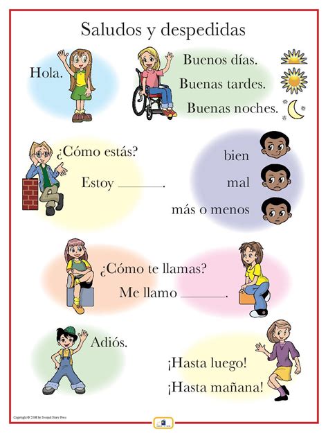 palabras frecuentes en espanol  preschool