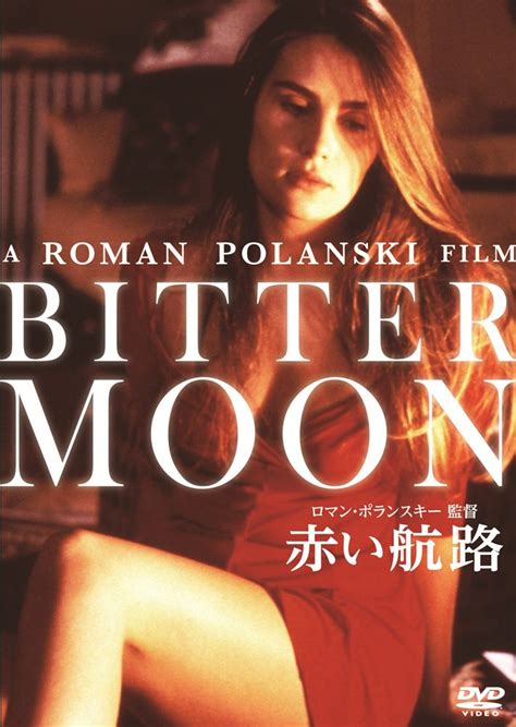 Movie Bitter Moon [japan Dvd] Ivcf 28007 Movies And Tv