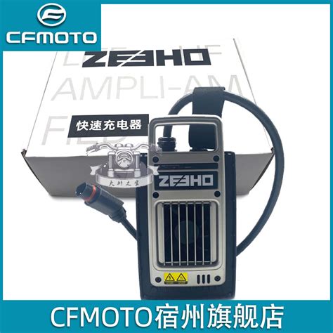 Cfmoto极核ae8充电器改装快充电摩电池电动车便携快速充电器 虎窝淘