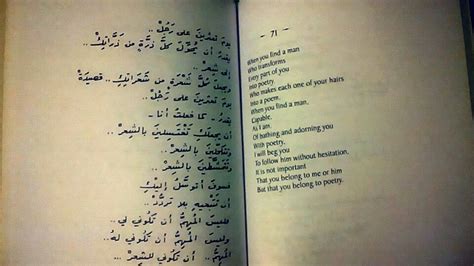 Nizar Qabbani Arabic Love Quotes Poem Quotes Love Quotes