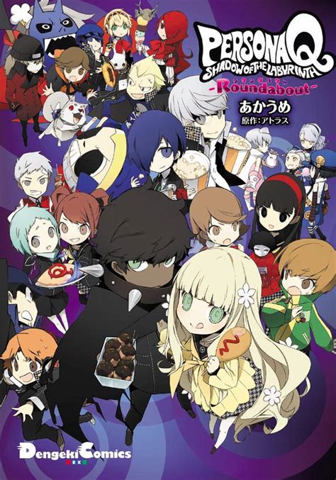 Image Persona Q Shadow Of The Labyrinth Roundabout